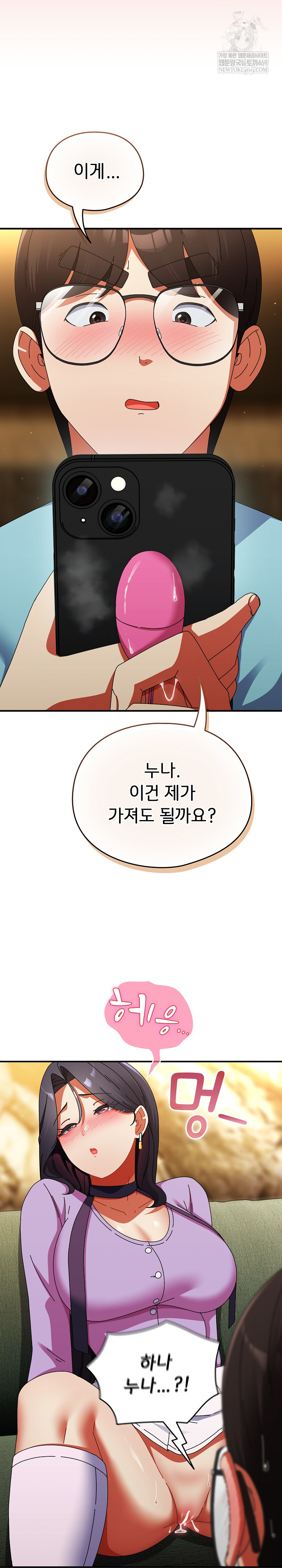 Take a Photo of Me Raw Chapter 21 Page 24