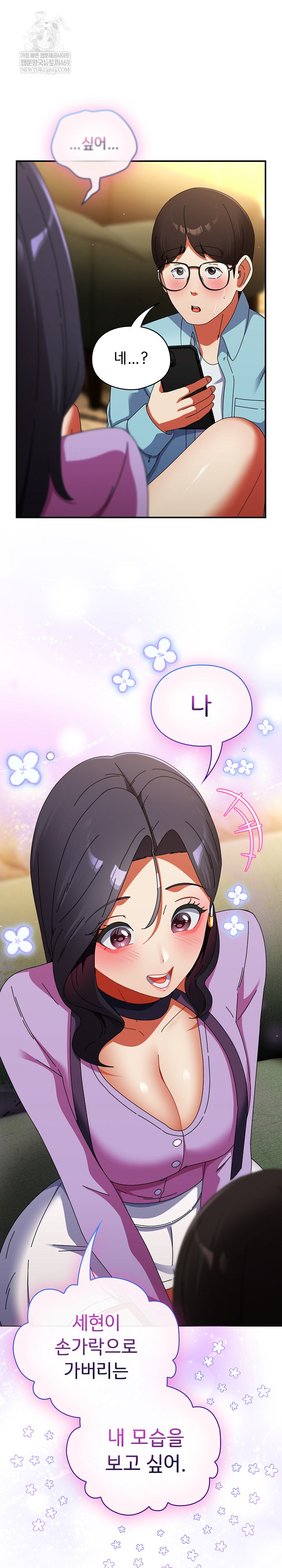 Take a Photo of Me Raw Chapter 21 Page 25