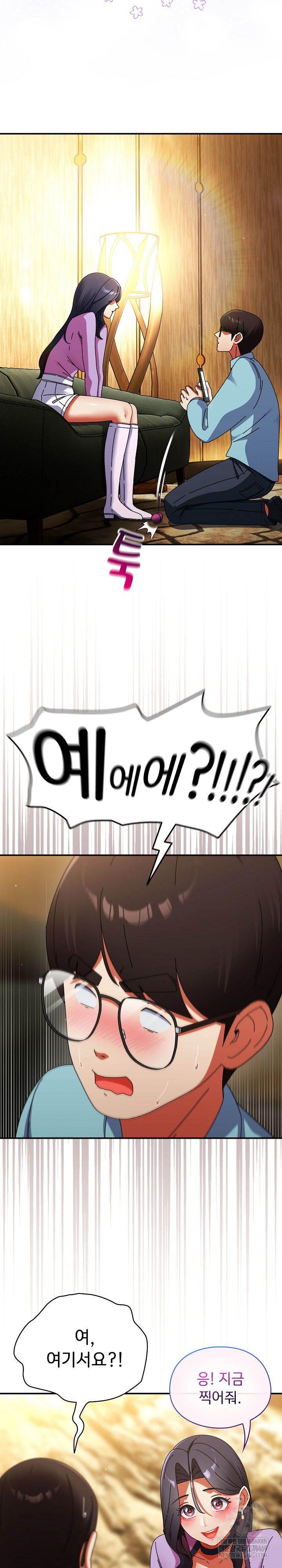 Take a Photo of Me Raw Chapter 21 Page 26