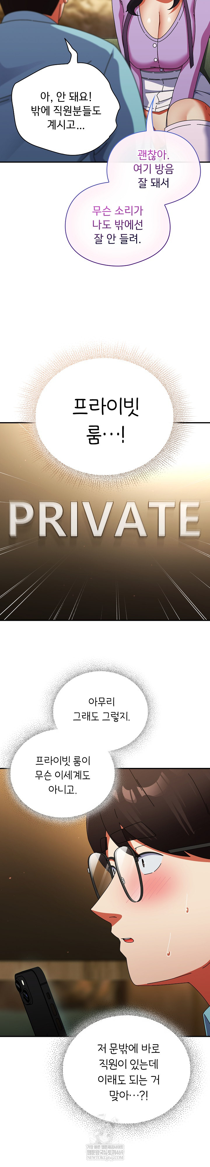 Take a Photo of Me Raw Chapter 21 Page 27