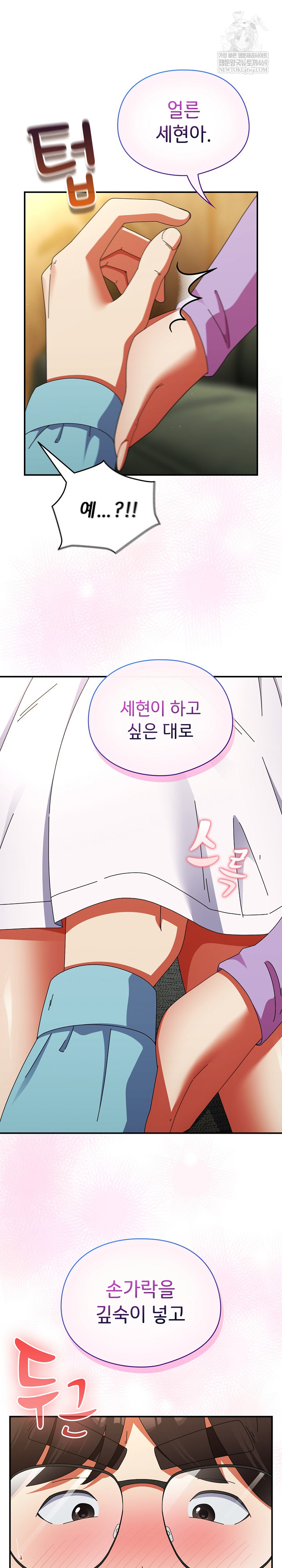 Take a Photo of Me Raw Chapter 21 Page 28