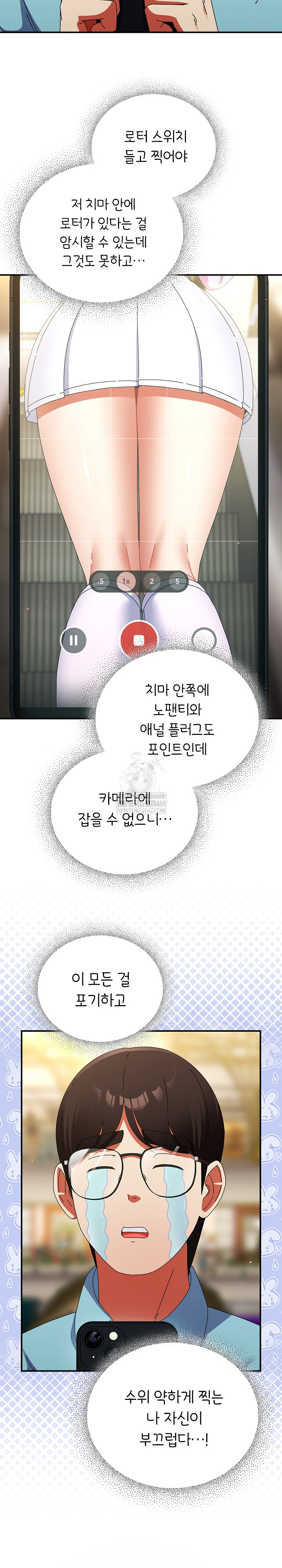 Take a Photo of Me Raw Chapter 21 Page 4