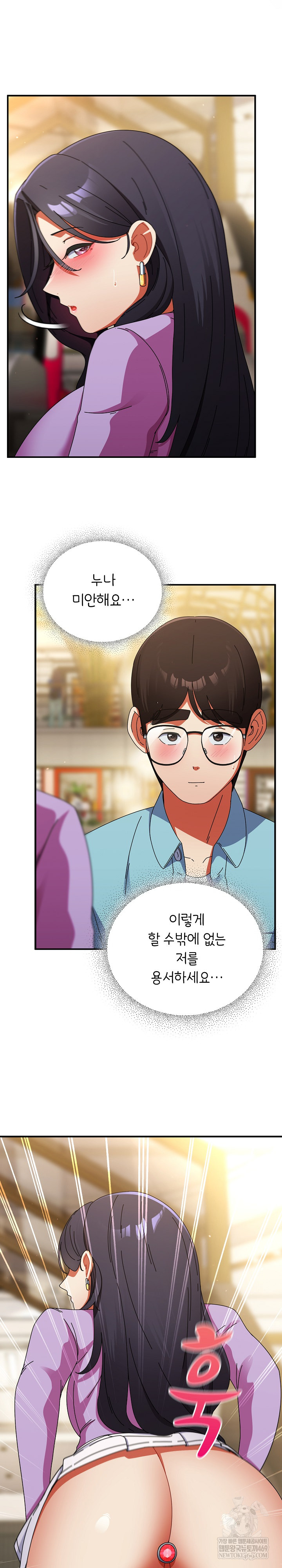 Take a Photo of Me Raw Chapter 21 Page 6