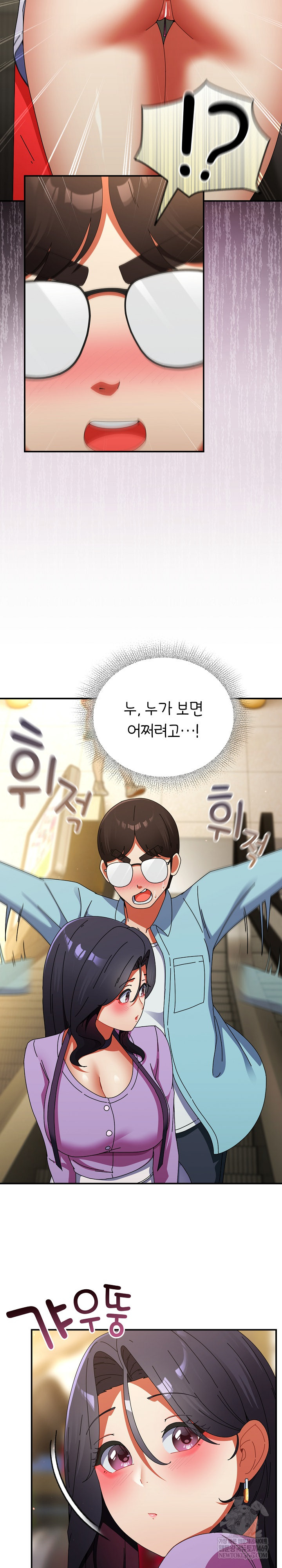 Take a Photo of Me Raw Chapter 21 Page 7