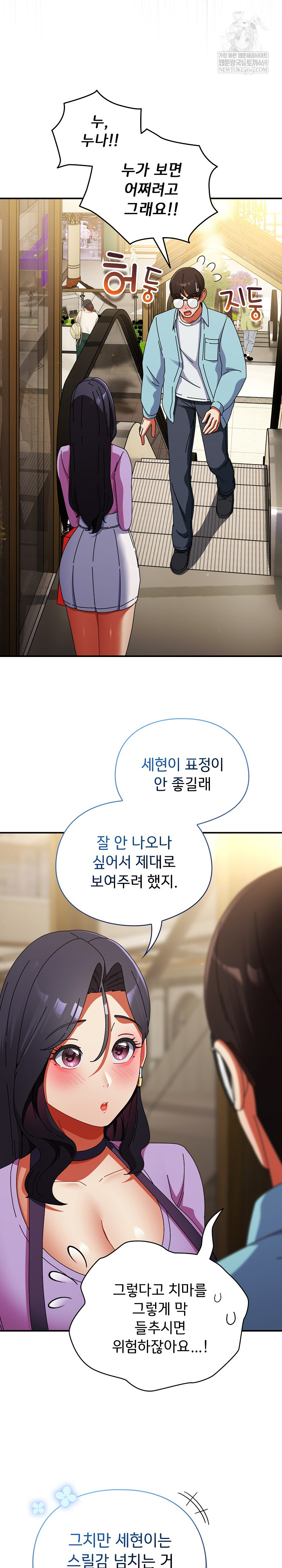 Take a Photo of Me Raw Chapter 21 Page 9