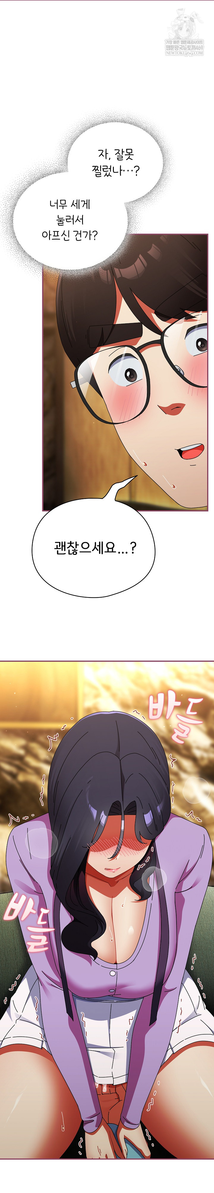 Take a Photo of Me Raw Chapter 22 Page 10