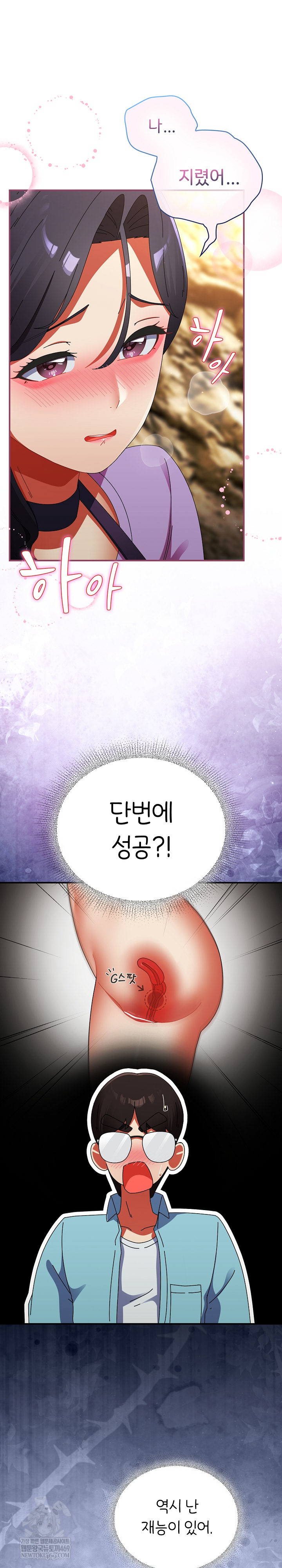 Take a Photo of Me Raw Chapter 22 Page 11