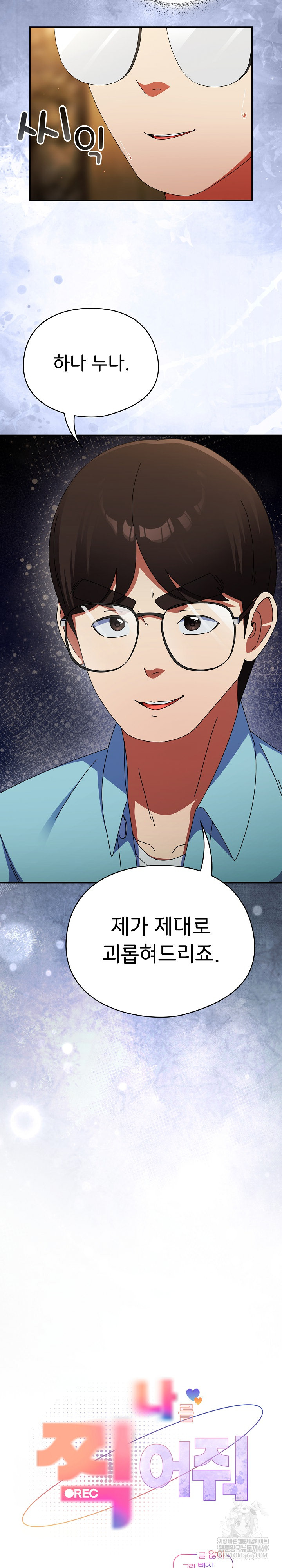 Take a Photo of Me Raw Chapter 22 Page 12