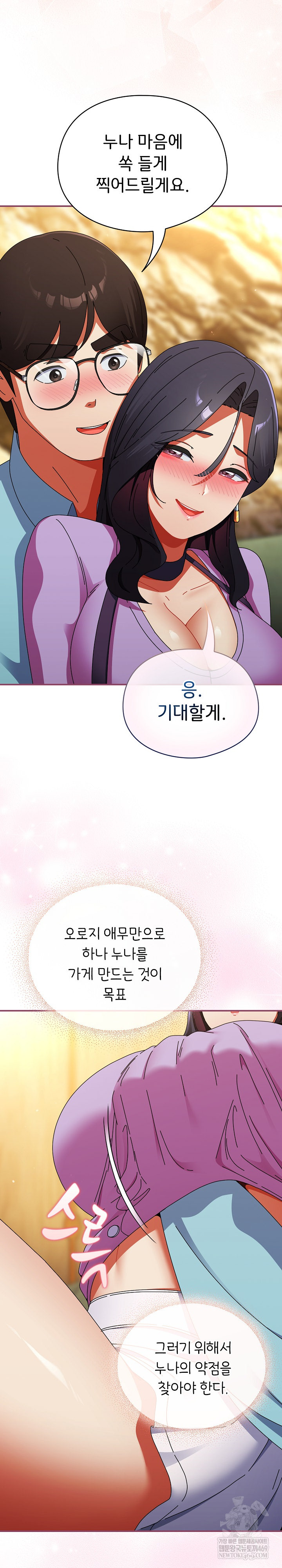 Take a Photo of Me Raw Chapter 22 Page 15