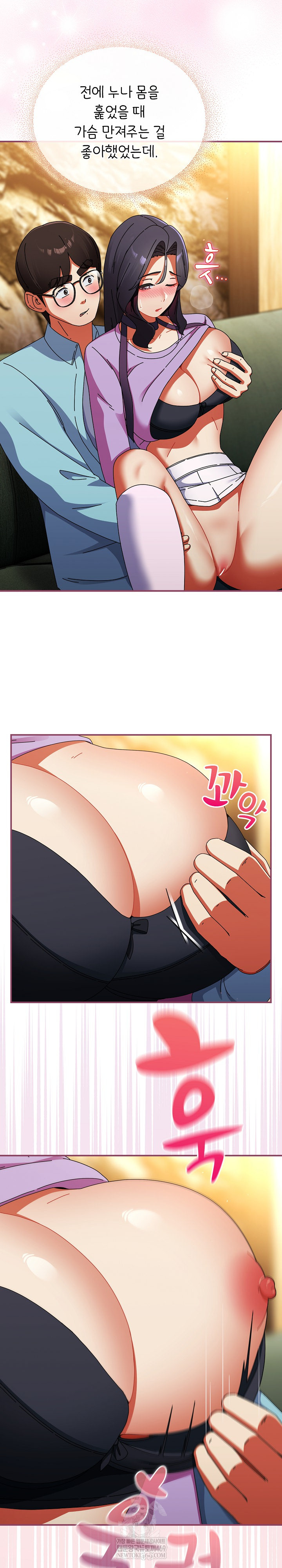 Take a Photo of Me Raw Chapter 22 Page 16