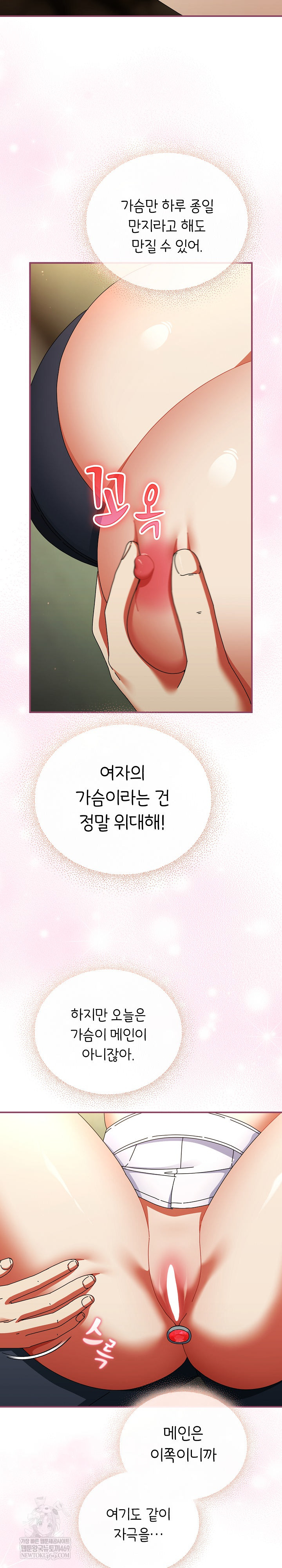 Take a Photo of Me Raw Chapter 22 Page 18