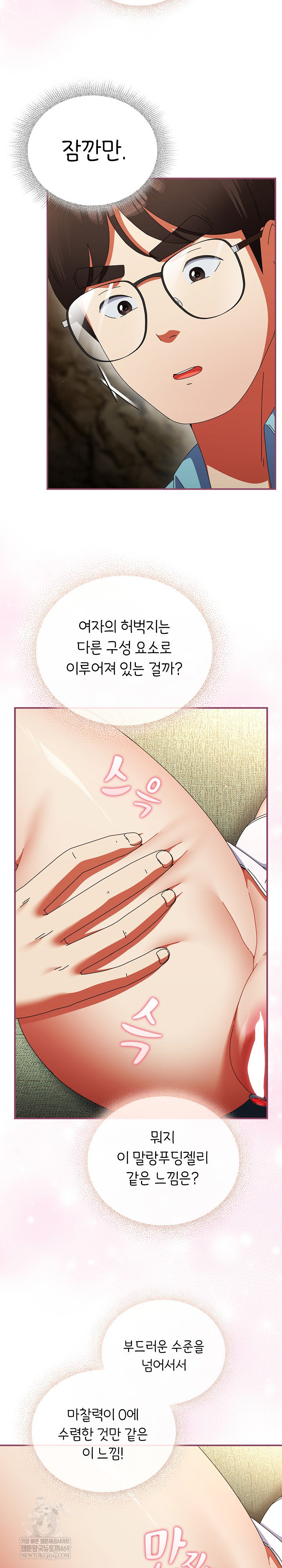 Take a Photo of Me Raw Chapter 22 Page 19