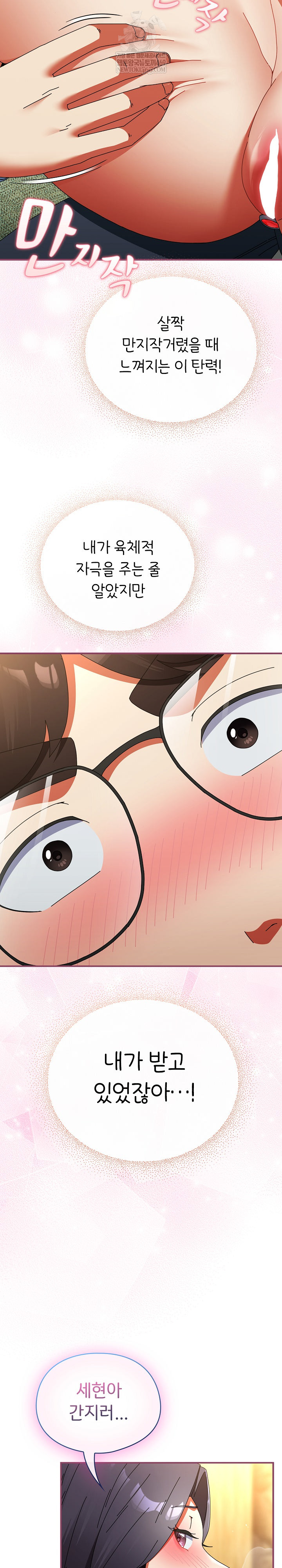 Take a Photo of Me Raw Chapter 22 Page 20