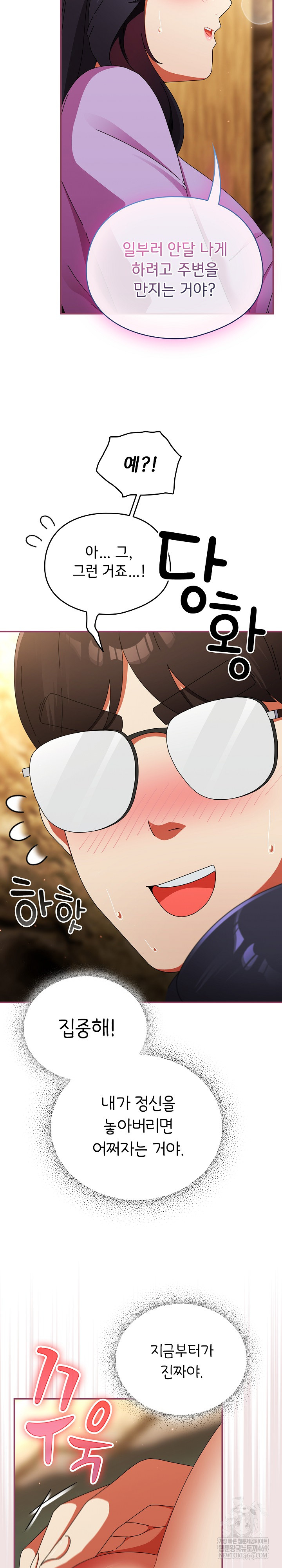 Take a Photo of Me Raw Chapter 22 Page 21