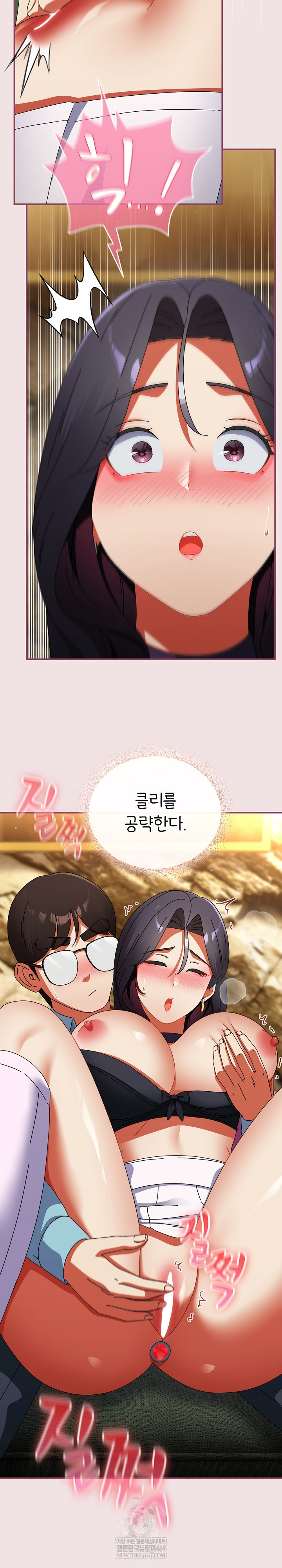 Take a Photo of Me Raw Chapter 22 Page 22