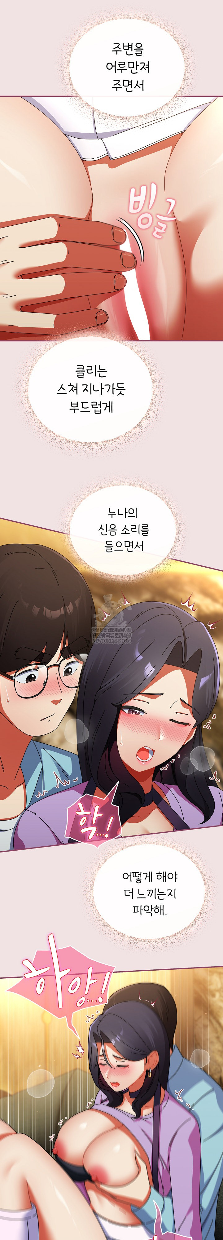 Take a Photo of Me Raw Chapter 22 Page 23