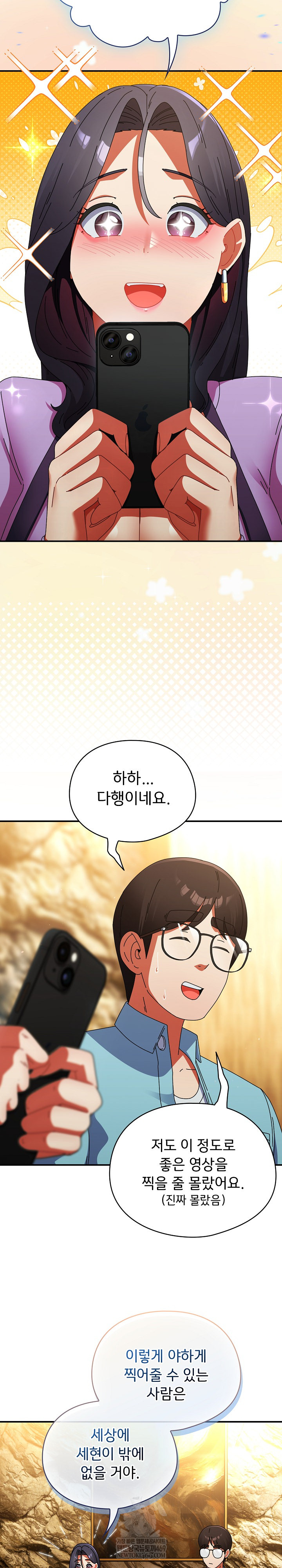 Take a Photo of Me Raw Chapter 22 Page 28