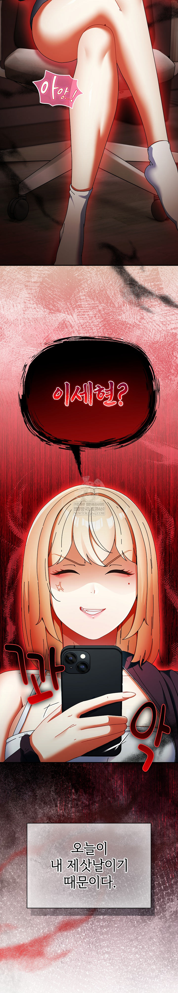 Take a Photo of Me Raw Chapter 22 Page 31