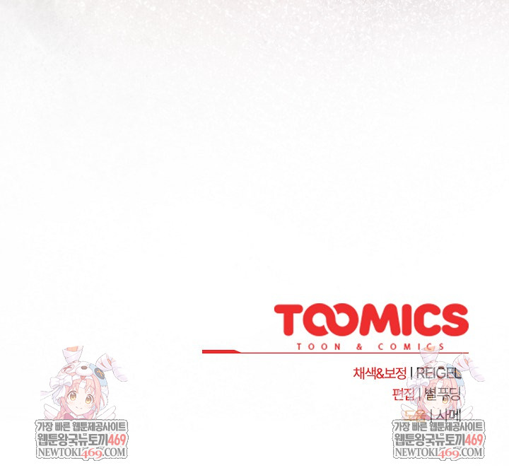 Take a Photo of Me Raw Chapter 22 Page 32