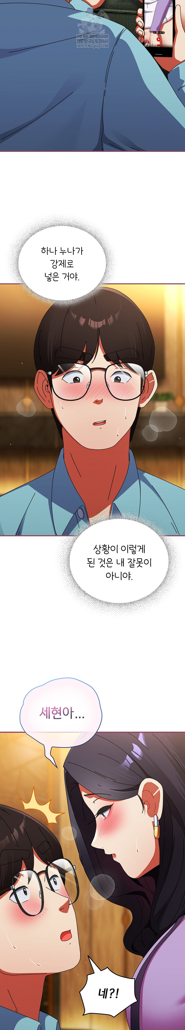 Take a Photo of Me Raw Chapter 22 Page 4