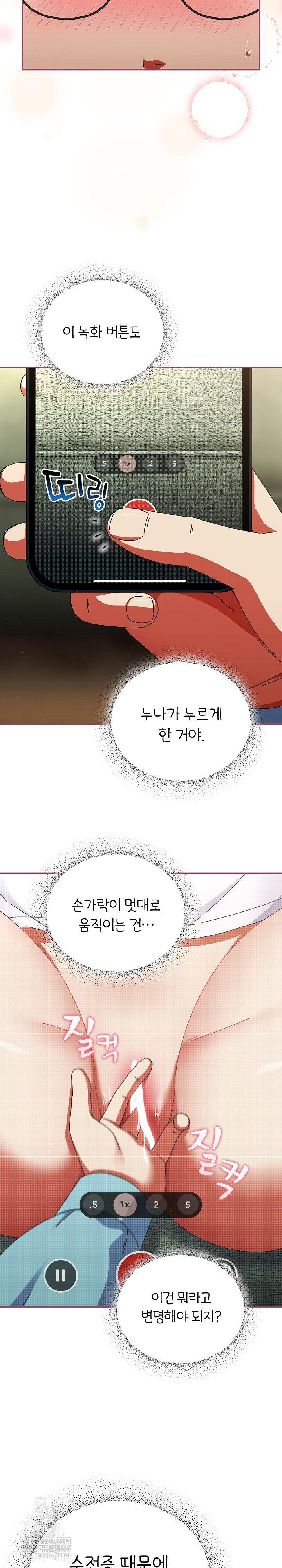 Take a Photo of Me Raw Chapter 22 Page 6