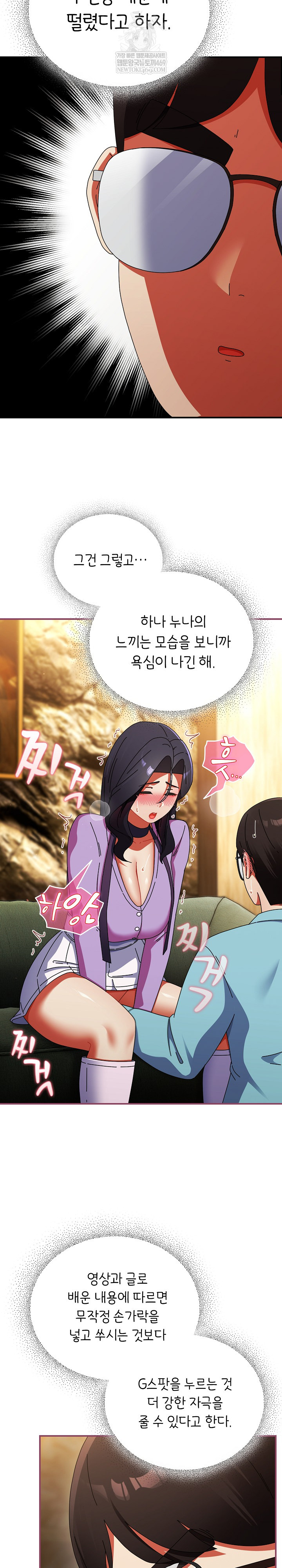 Take a Photo of Me Raw Chapter 22 Page 7