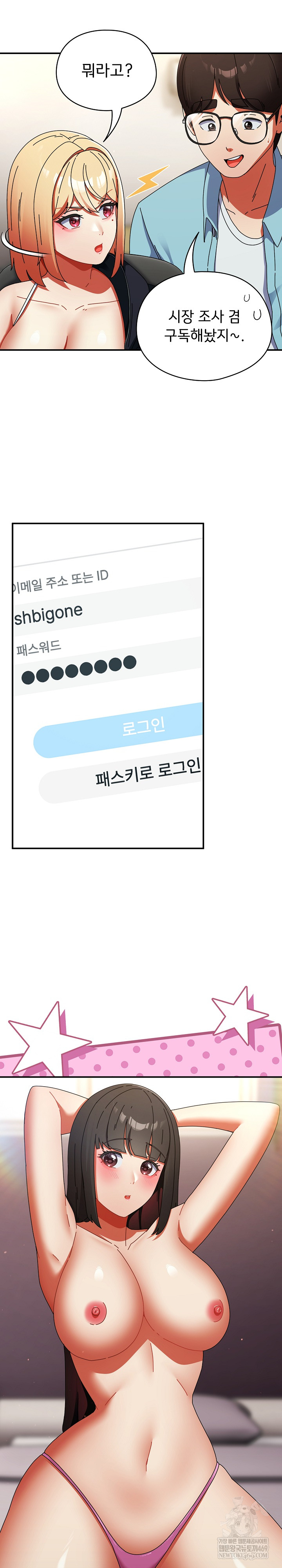 Take a Photo of Me Raw Chapter 23 Page 11