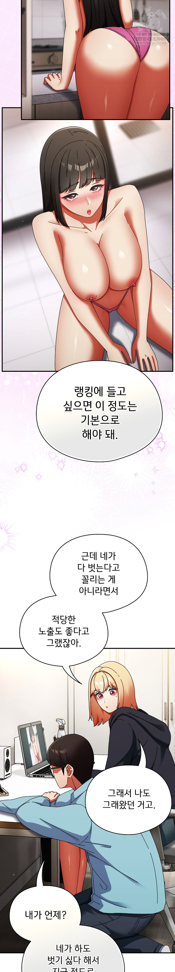 Take a Photo of Me Raw Chapter 23 Page 13