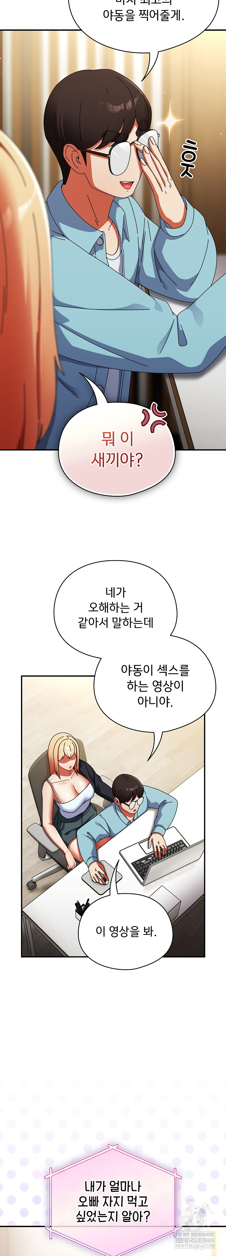 Take a Photo of Me Raw Chapter 23 Page 15