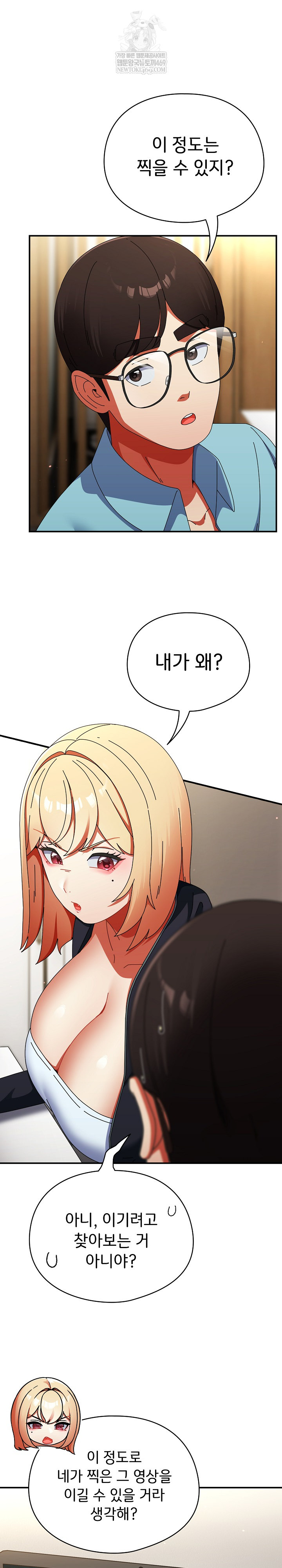 Take a Photo of Me Raw Chapter 23 Page 20