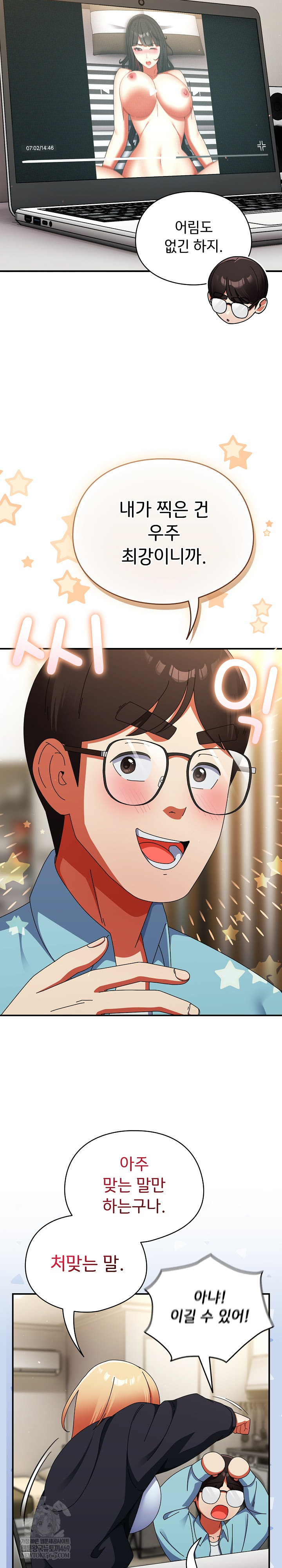 Take a Photo of Me Raw Chapter 23 Page 21