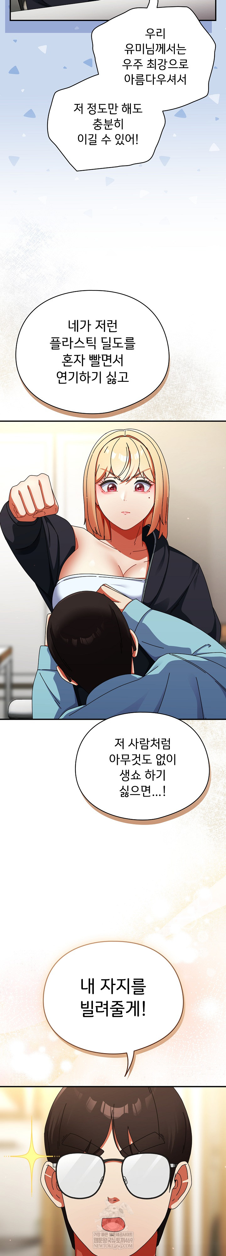 Take a Photo of Me Raw Chapter 23 Page 22