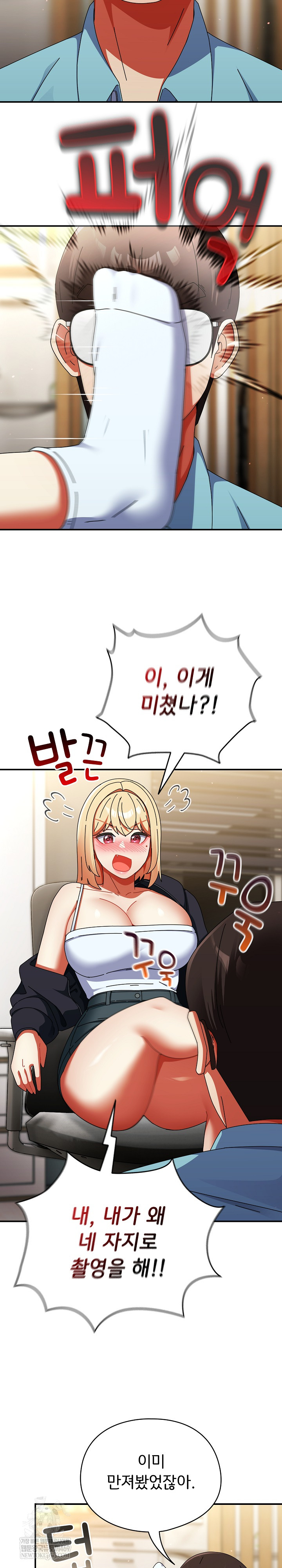 Take a Photo of Me Raw Chapter 23 Page 23