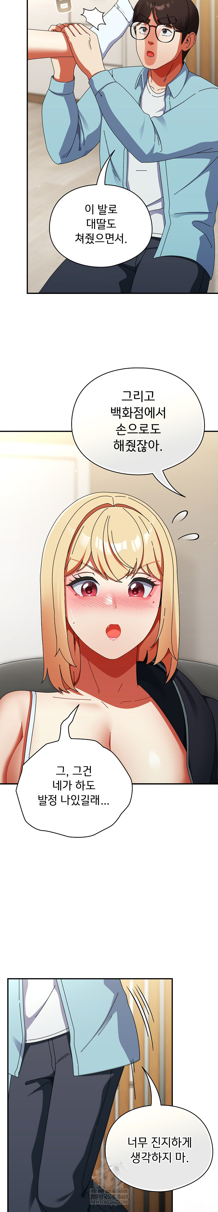 Take a Photo of Me Raw Chapter 23 Page 24