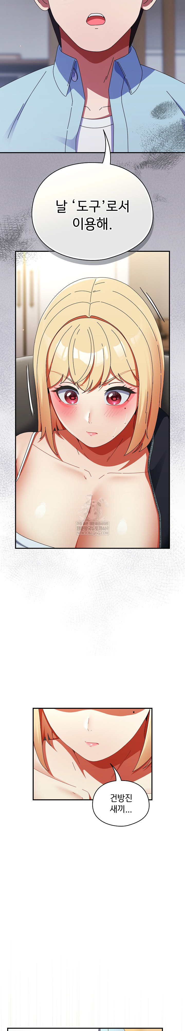 Take a Photo of Me Raw Chapter 23 Page 26