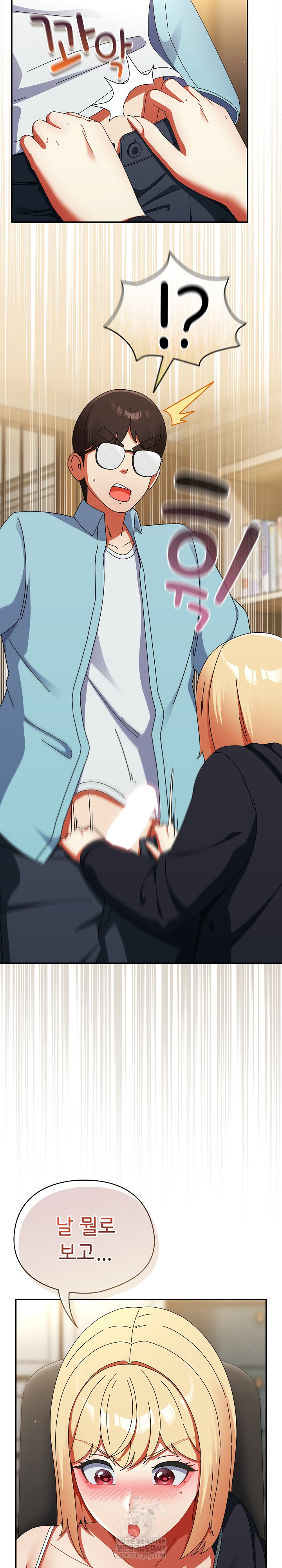 Take a Photo of Me Raw Chapter 23 Page 27