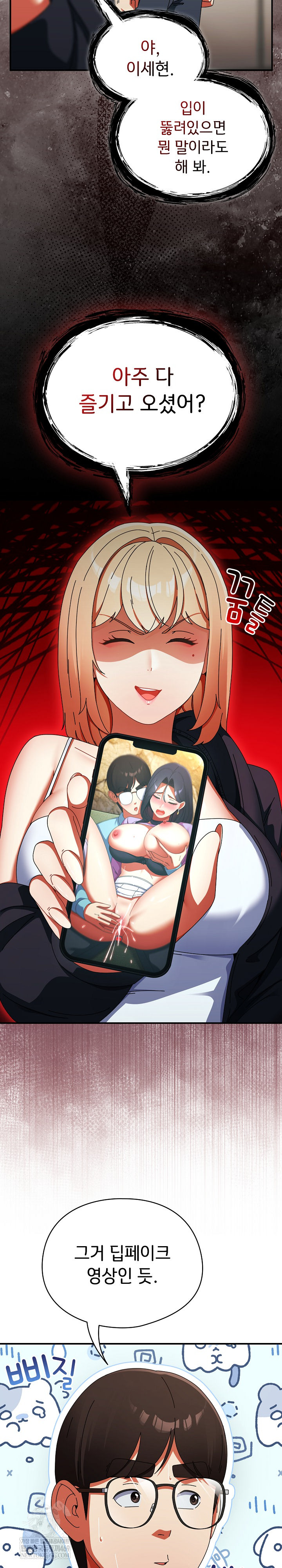 Take a Photo of Me Raw Chapter 23 Page 3