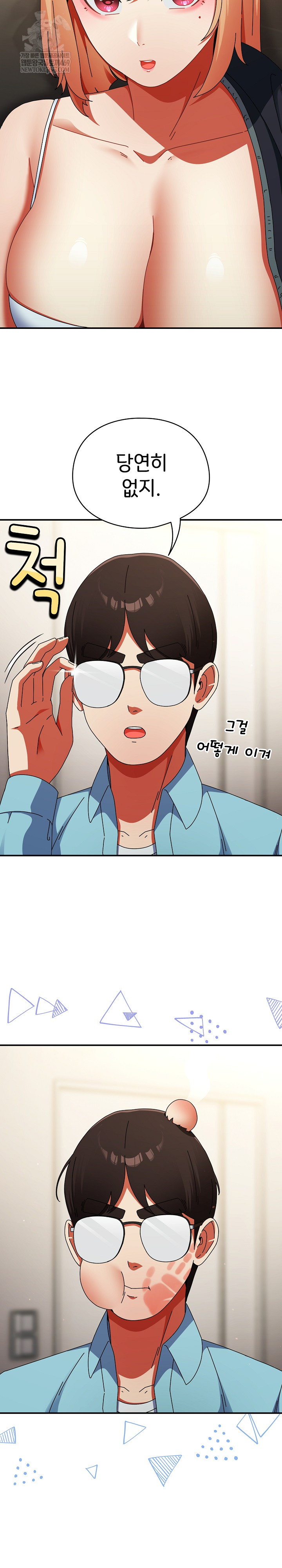 Take a Photo of Me Raw Chapter 23 Page 5