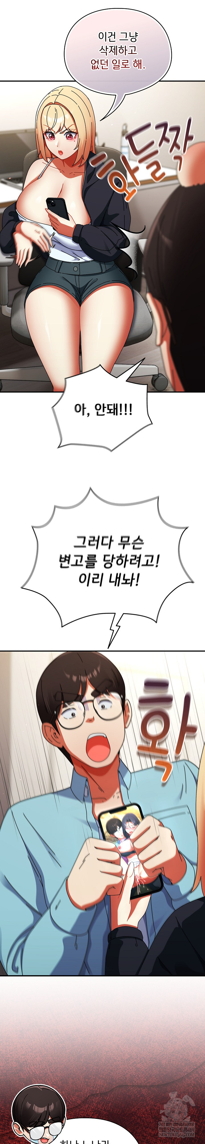 Take a Photo of Me Raw Chapter 23 Page 6