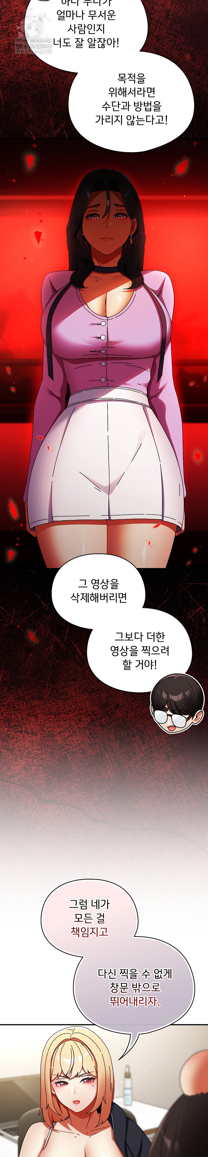 Take a Photo of Me Raw Chapter 23 Page 7