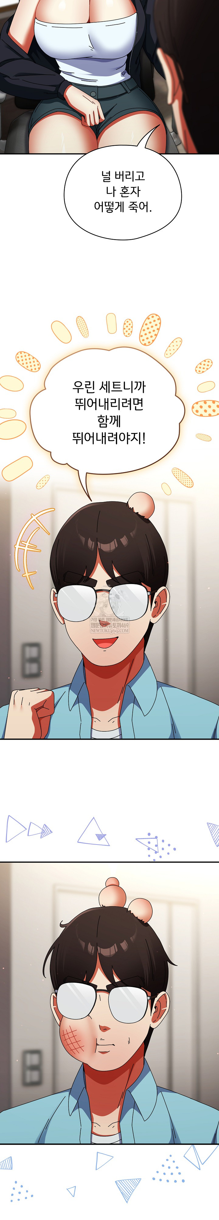 Take a Photo of Me Raw Chapter 23 Page 8