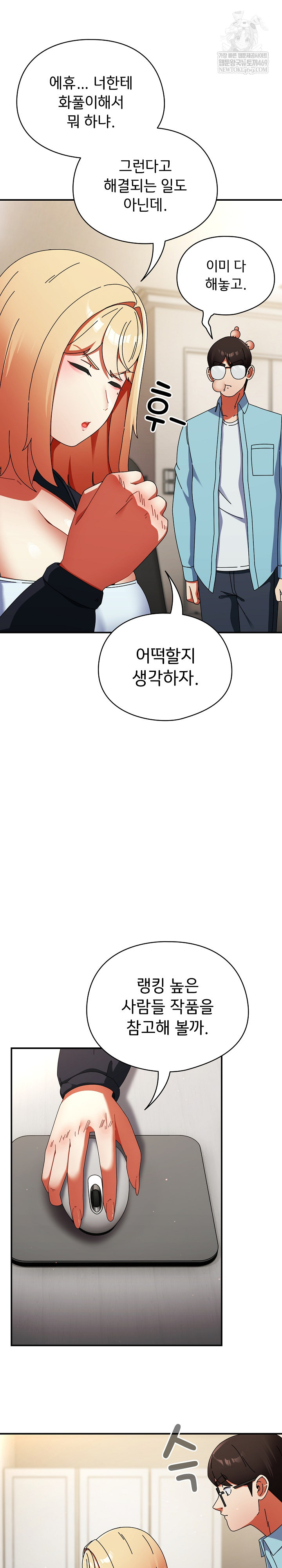 Take a Photo of Me Raw Chapter 23 Page 9