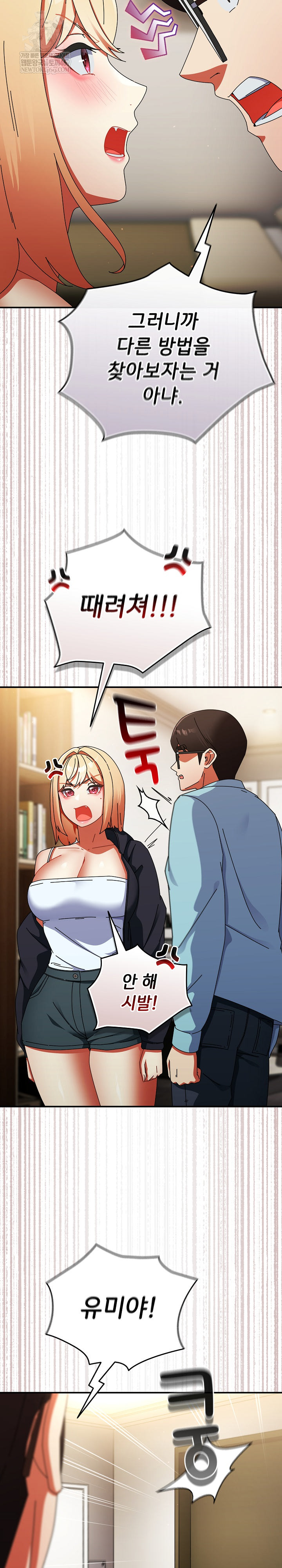 Take a Photo of Me Raw Chapter 24 Page 10