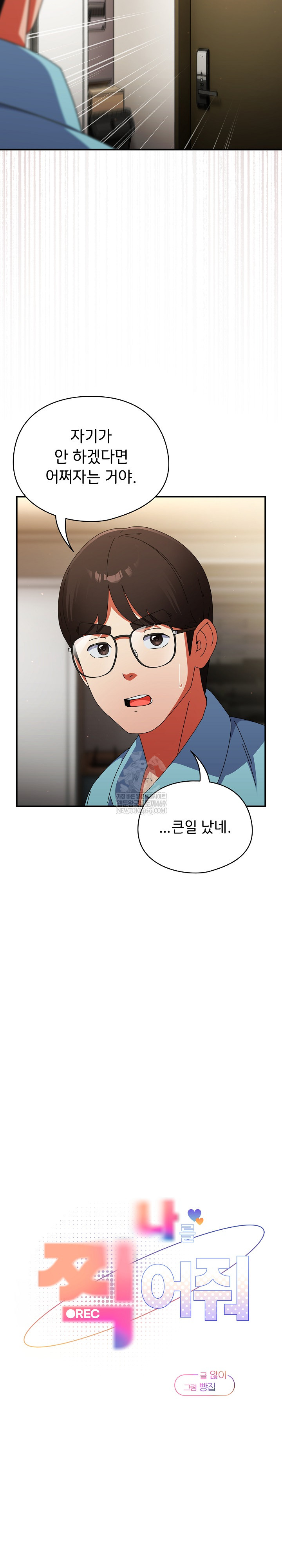 Take a Photo of Me Raw Chapter 24 Page 11