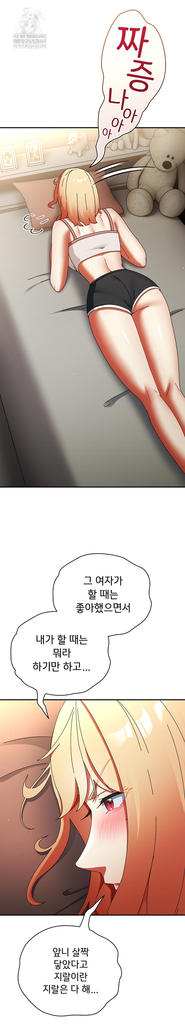 Take a Photo of Me Raw Chapter 24 Page 12