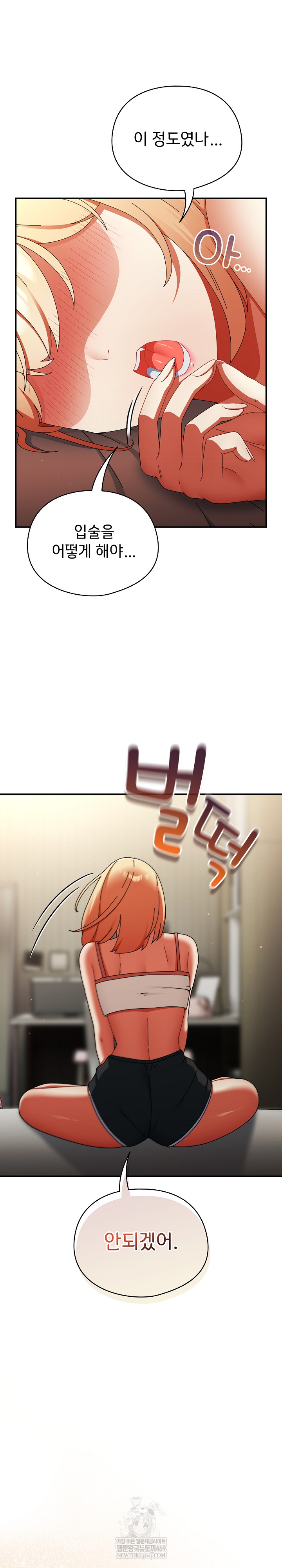 Take a Photo of Me Raw Chapter 24 Page 13