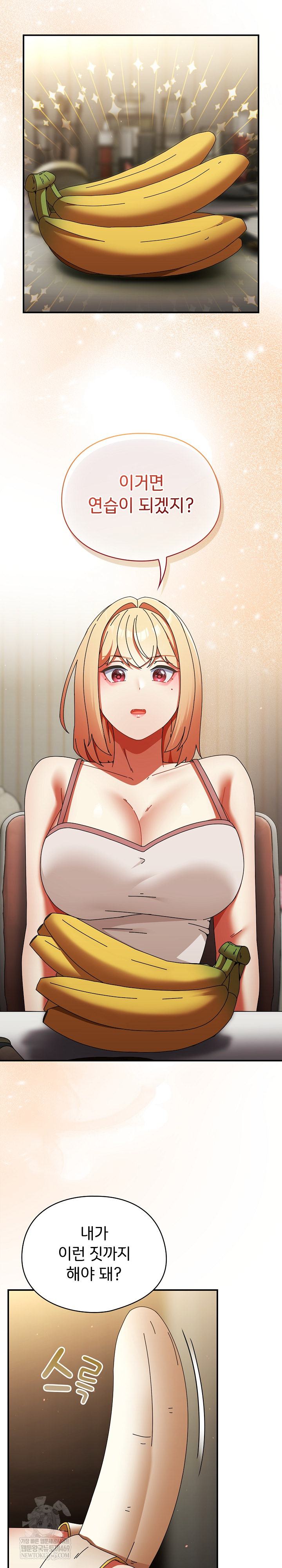 Take a Photo of Me Raw Chapter 24 Page 14