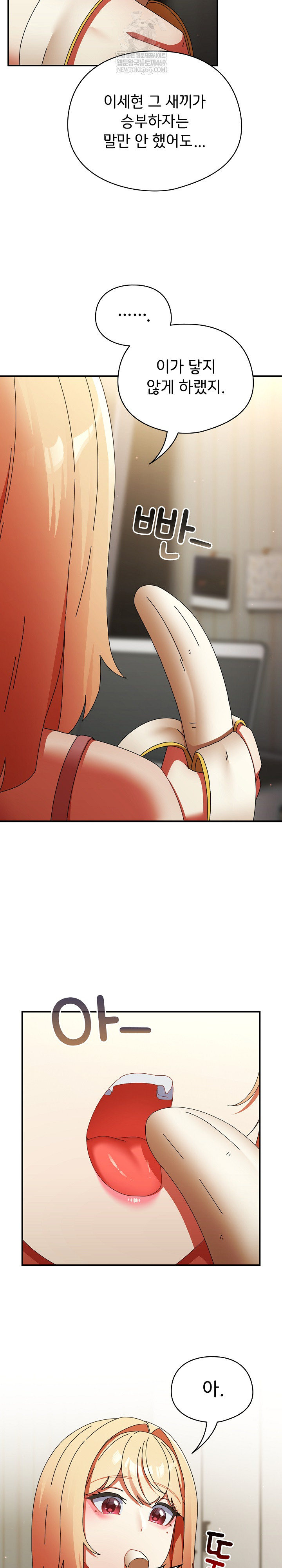 Take a Photo of Me Raw Chapter 24 Page 15