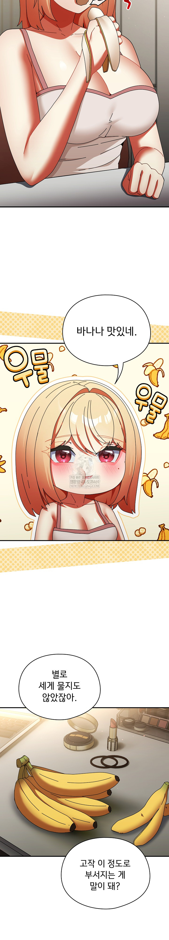 Take a Photo of Me Raw Chapter 24 Page 16