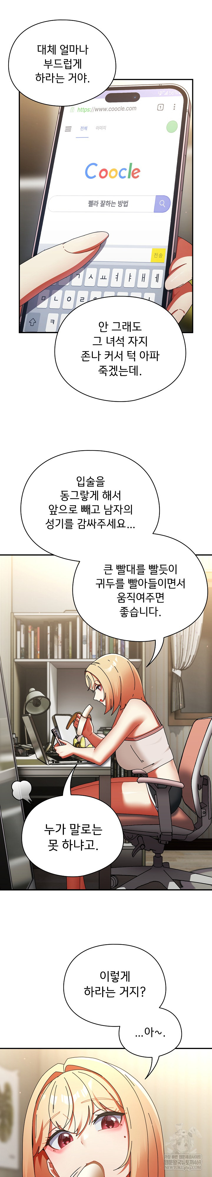 Take a Photo of Me Raw Chapter 24 Page 17